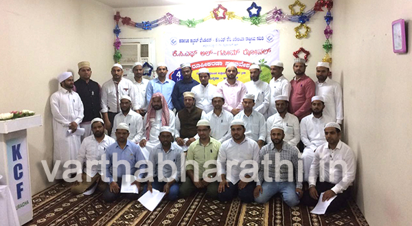 ಸೌದಿ : ಅಲ್ ಗಸೀಂ ಝೋನಲ್ ಗೆ ಚಾಲನೆ