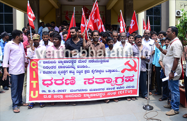 ಬೀದಿ ಬದಿ ವ್ಯಾಪಾರಸ್ಥರ ಮೇಲಿನ ದಾಳಿ ಖಂಡಿಸಿ ಪ್ರತಿಭಟನೆ