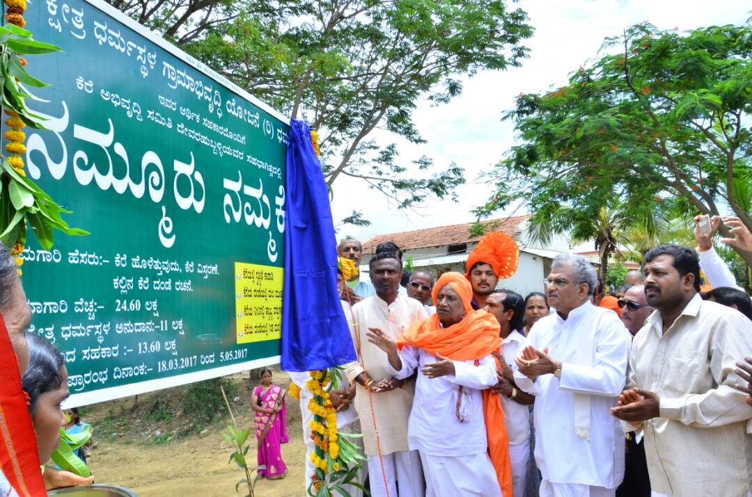 ಕೆರೆಗಳ ಸಂರಕ್ಷಣೆಯಲ್ಲಿ ಸಾರ್ವಜನಿಕ ಸಹಭಾಗಿತ್ವ ಅಗತ್ಯ: ಡಾ. ಹೆಗ್ಗಡೆ