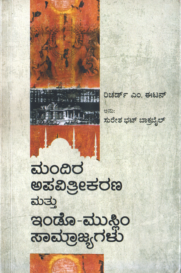 ಸುಳ್ಳುಗಳ ಆವರಣ ಹರಿದು....