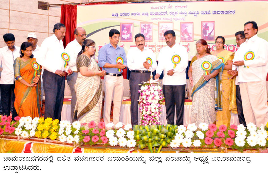 ಸಮಾಜದ ಸಮಸ್ಯೆಗಳಿಗೆ ವಚನಗಳಲ್ಲಿ ಪರಿಹಾರ : ರಾಮಚಂದ್ರ