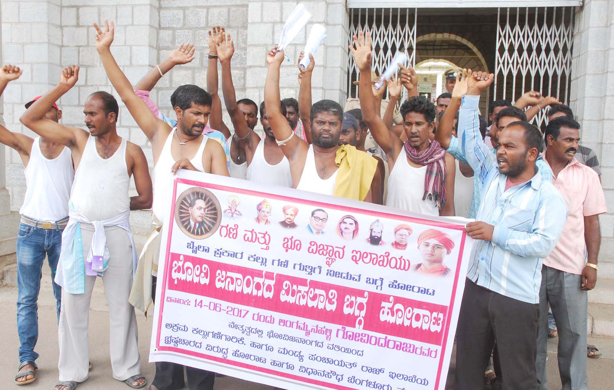 ಅಕ್ರಮ ಕಲ್ಲುಗಣಿಗಾರಿಕೆ ವಿರುದ್ಧ ಅರೆಬೆತ್ತಲೆ ಪ್ರತಿಭಟನೆ