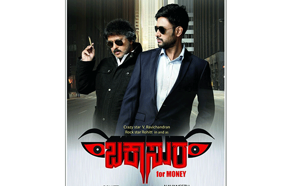 ಬಕಾಸುರನಾಗಿ ಬರುತ್ತಿದ್ದಾರೆ ಕ್ರೇಜಿಸ್ಟಾರ್!