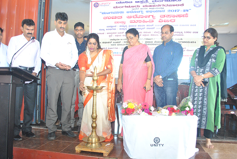 ಉಚಿತ ಆರೋಗ್ಯ ತಪಾಸಣೆ, ಮಹಾಹಿತಿ ಶಿಬಿರವು