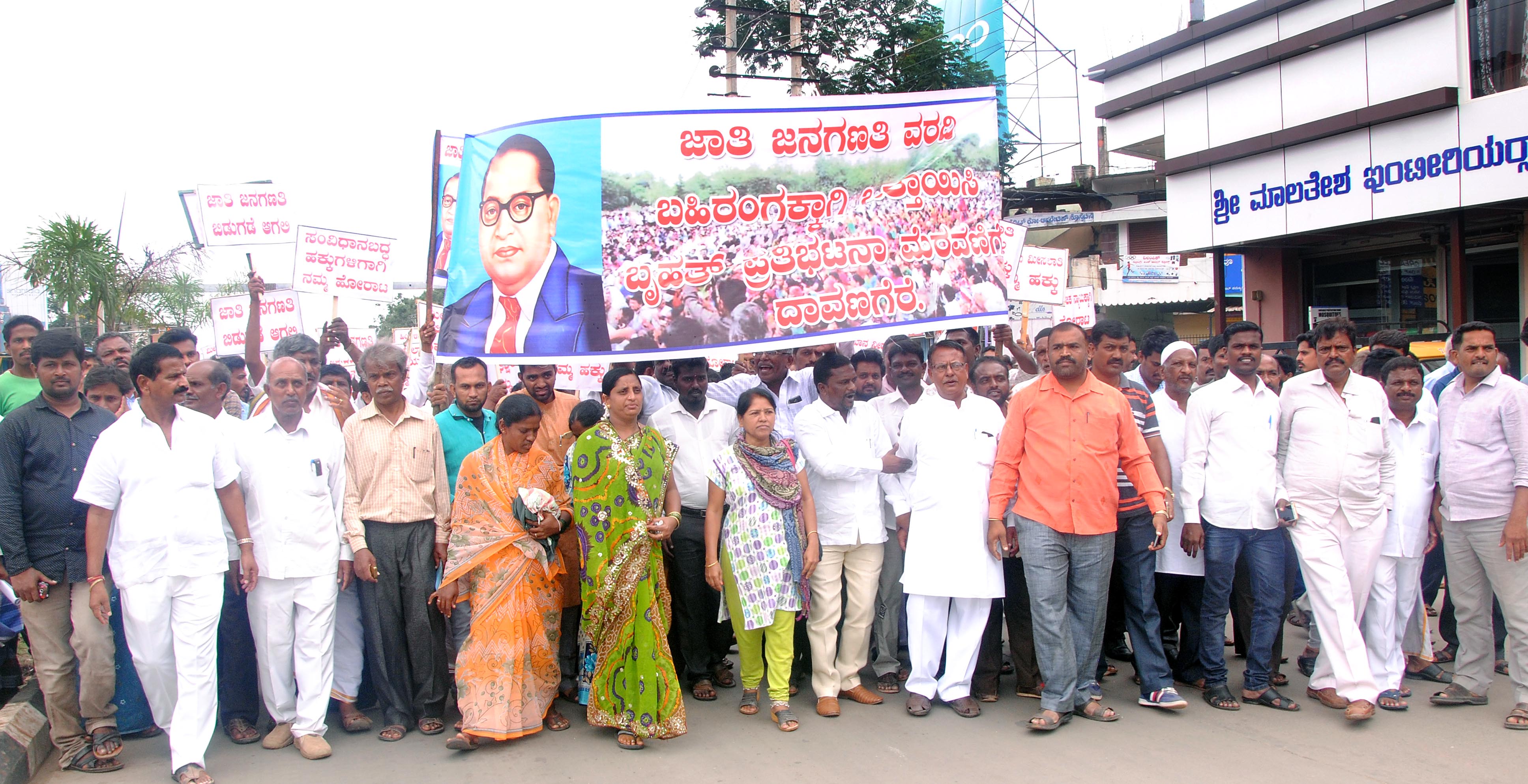 ಜಾತಿವಾರು ಜನಗಣತಿ, ಆರ್ಥಿಕ ಸಮೀಕ್ಷೆ ವರದಿಯನ್ನು ಬಹಿರಂಗಪಡಿಸಲು ಒತ್ತಾಯಿಸಿ ಹೋರಾಟ