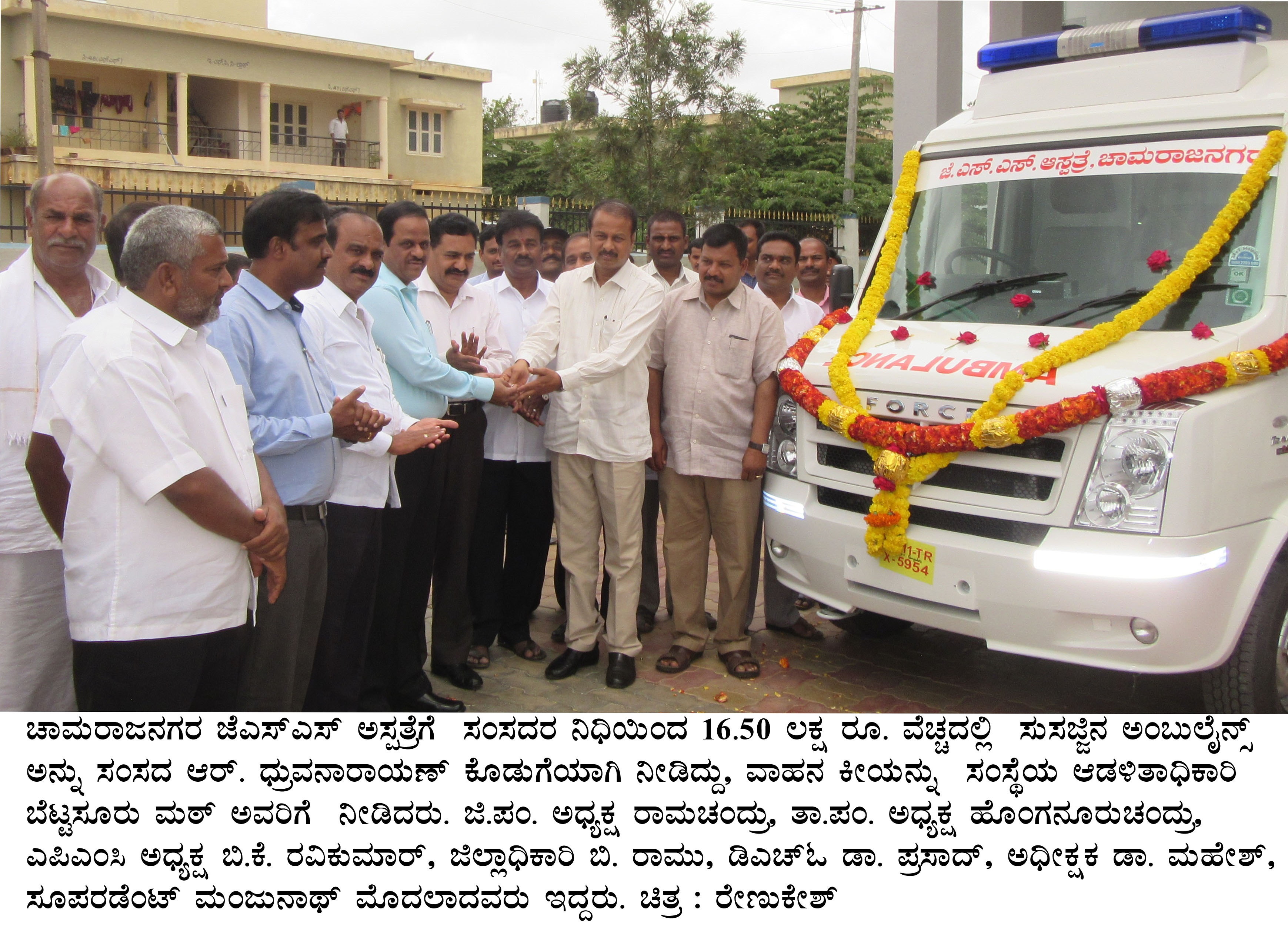 ಜೆಎಸ್‌ಎಸ್ ಅಸ್ಪತ್ರೆಗೆ ಸಂಸದರಿಂದ ಅಂಬುಲೆನ್ಸ್ ಕೊಡುಗೆ