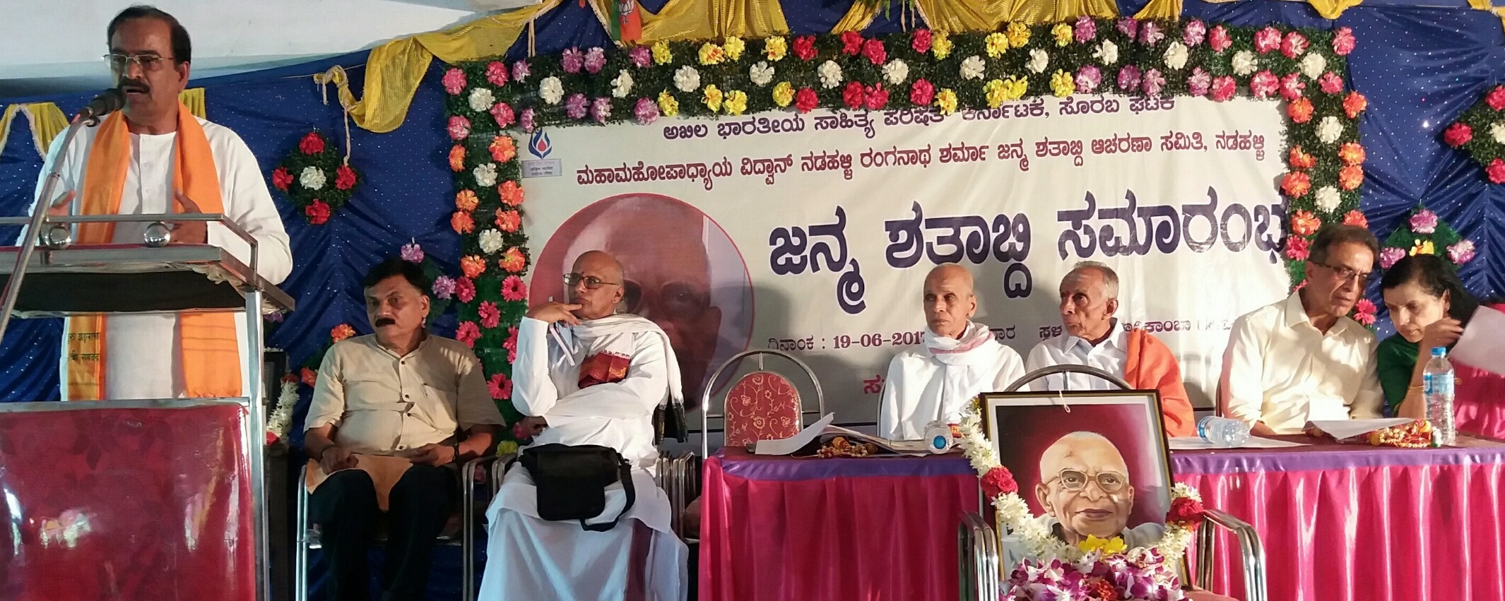 ಸೊರಬ: ಡಾ.ನಡಹಳ್ಳಿ ರಂಗನಾಥಶರ್ಮ ಜನ್ಮ ಶತಾಬ್ದಿ ಕಾರ್ಯಕ್ರಮ