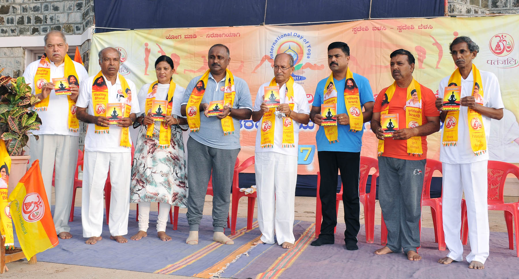 ಯೋಗಾನುಭವ ಪುಸ್ತಕ ಬಿಡುಗಡೆ