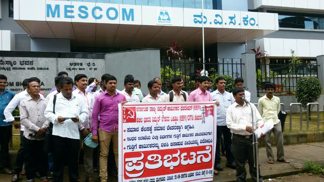 ಮೆಸ್ಕಾಂ ಕಚೇರಿ ಮುಂದೆ ಗುತ್ತಿಗೆ ಕಾರ್ಮಿಕರ ಧರಣಿ
