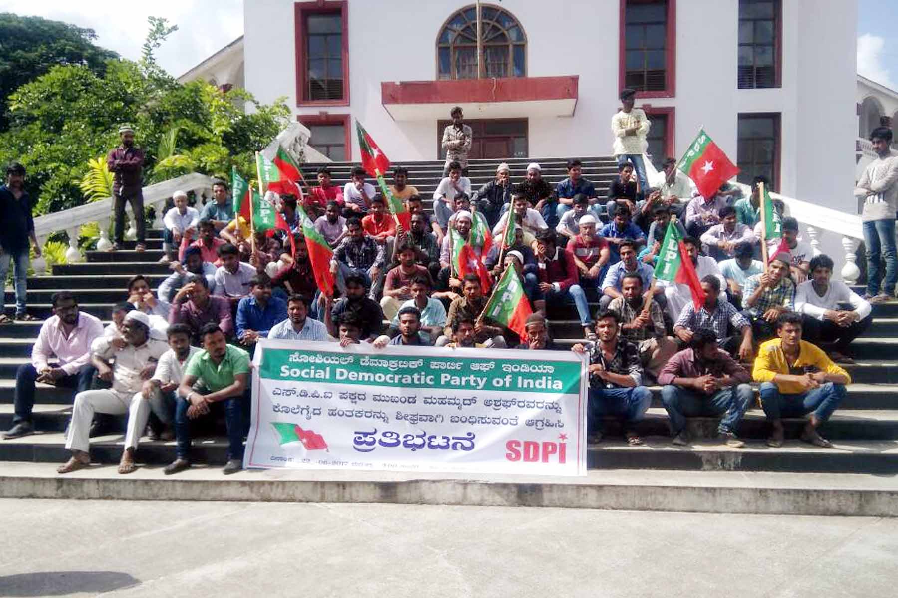 ಯುವಕನ ಹತ್ಯೆ: ಎಸ್‌ಡಿಪಿಐನಿಂದ ಪ್ರತಿಭಟನೆ