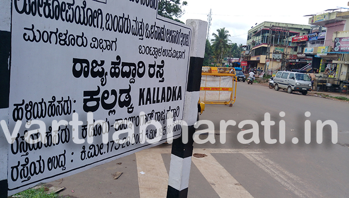 ಬಂಟ್ವಾಳ ತಾಲೂಕು ನಿಷೇಧಾಜ್ಞೆಗೆ ಒಂದು ತಿಂಗಳು