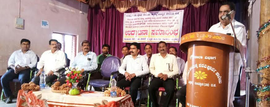 ಸಿದ್ದಕಟ್ಟೆ ಸರಕಾರಿ ಪ.ಪೂ ಕಾಲೇಜಿನಲ್ಲಿ ಶೌಚಾಲಯ ಉದ್ಘಾಟನೆ