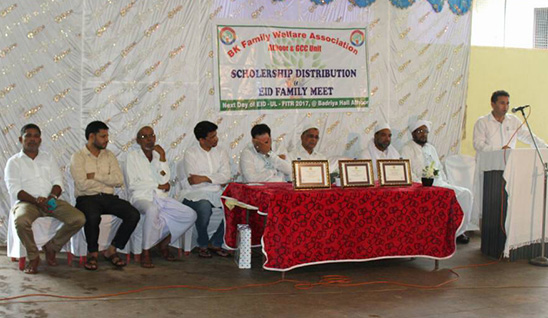 ವಿದ್ಯಾರ್ಥಿ ವೇತನ ಮತ್ತು ಈದ್ ಫ್ಯಾಮಿಲಿ ಮೀಟ್ ಕಾರ್ಯಕ್ರಮ