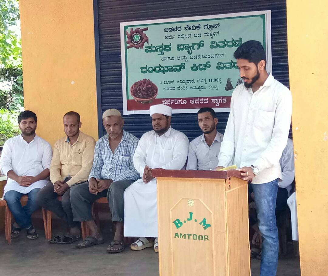 ಬಡವರ ವೇದಿಕೆ ವತಿಯಿಂದ ಬಡ ಕುಟುಂಬಗಳಿಗೆ ಕಿಟ್ ವಿತರಣೆ