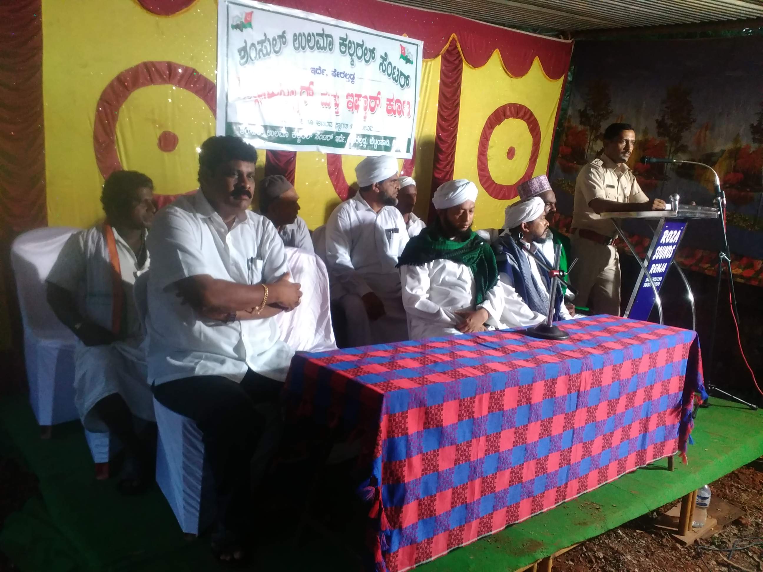 ಪೇರಲ್ತಡ್ಕ ಶಂಸುಲ್ ಉಲಮಾ ಕಲ್ಚರಲ್ ಸೆಂಟರ್ ಆಶ್ರಯದಲ್ಲಿ ಇಫ್ತಾರ್ ಕೂಟ