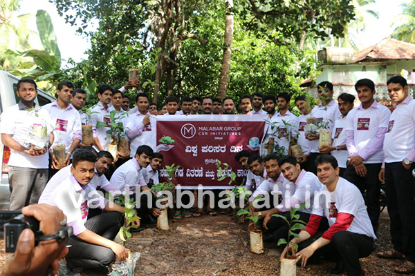 ಉಡುಪಿ: ಮಲಬಾರ್ ಗೋಲ್ಡ್‌ನಿಂದ ವಿಶ್ವ ಪರಿಸರ ದಿನಾಚರಣೆ