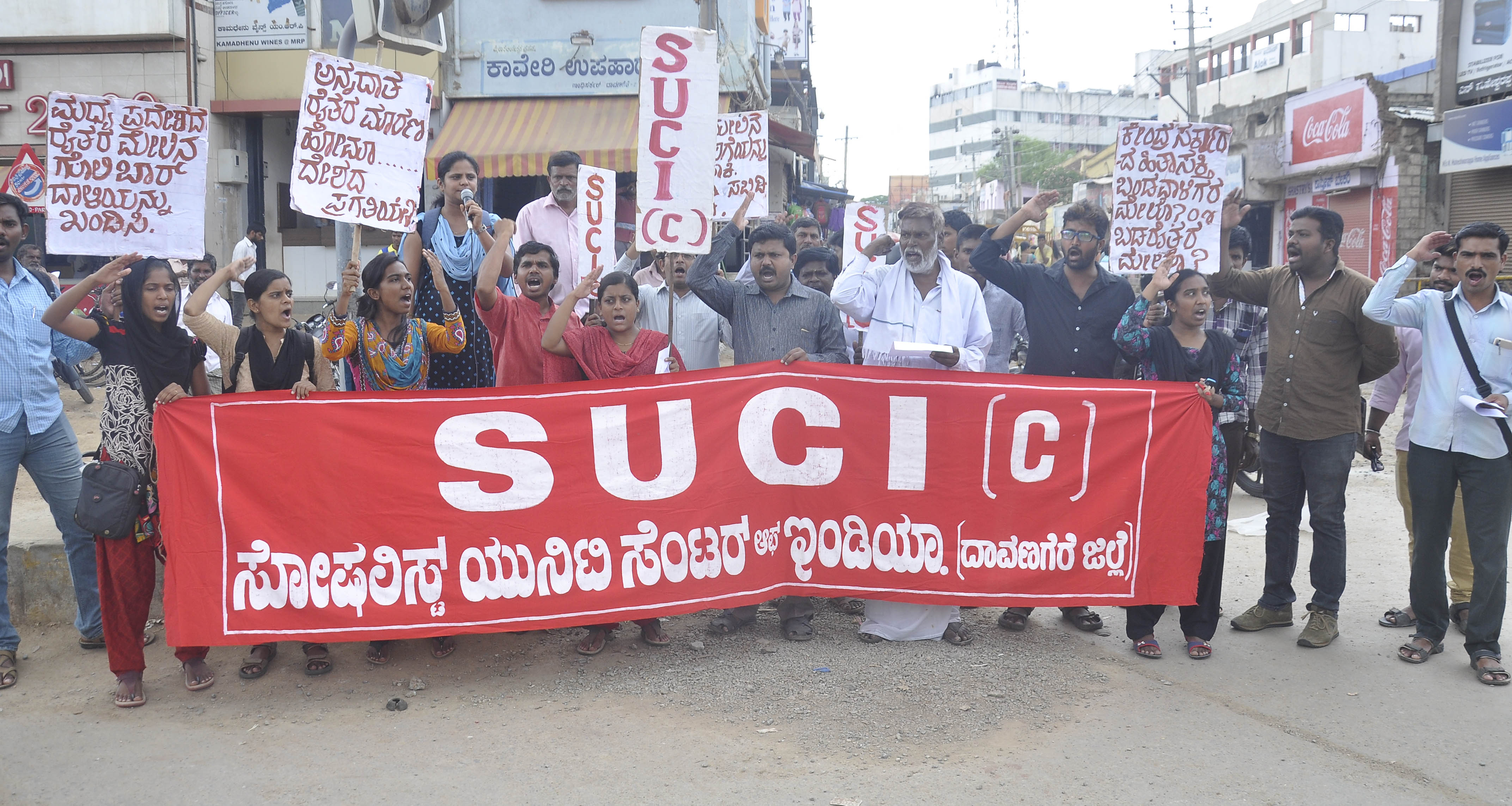 ರೈತರ ಮೇಲೆ ಗೋಲಿಬಾರ್ ಖಂಡಿಸಿ ಪ್ರತಿಭಟಣೆ