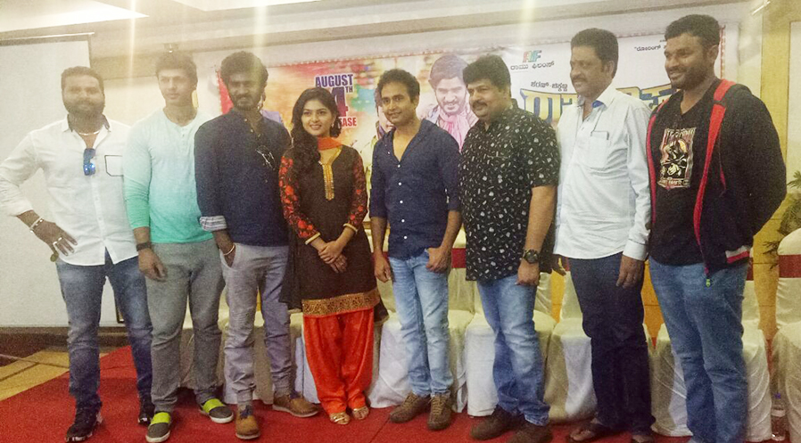 ಆಗಸ್ಟ್ 4ಕ್ಕೆ ಪ್ರೇಕ್ಷಕರ ಮುಂದೆ ಬರಲಿದ್ದಾರೆ ರಾಜ್ ವಿಷ್ಣು