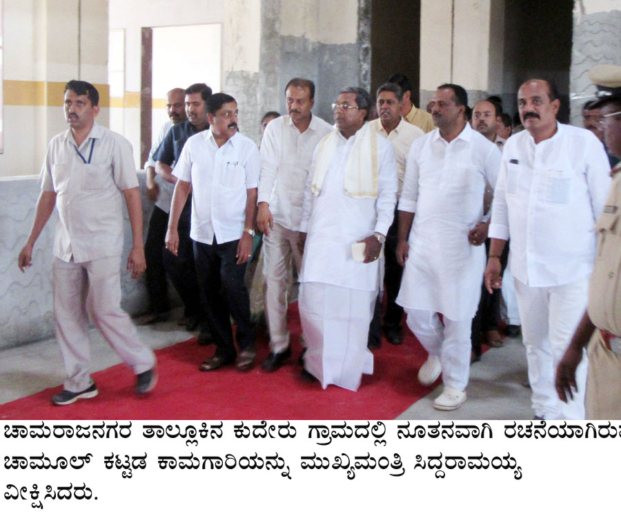 ಚಾಮೂಲ್ ಕಟ್ಟಡ ನಿರ್ಮಾಣ ವೀಕ್ಷಿಸಿದ ಮುಖ್ಯಮಂತ್ರಿ ಸಿದ್ದರಾಮಯ್ಯ