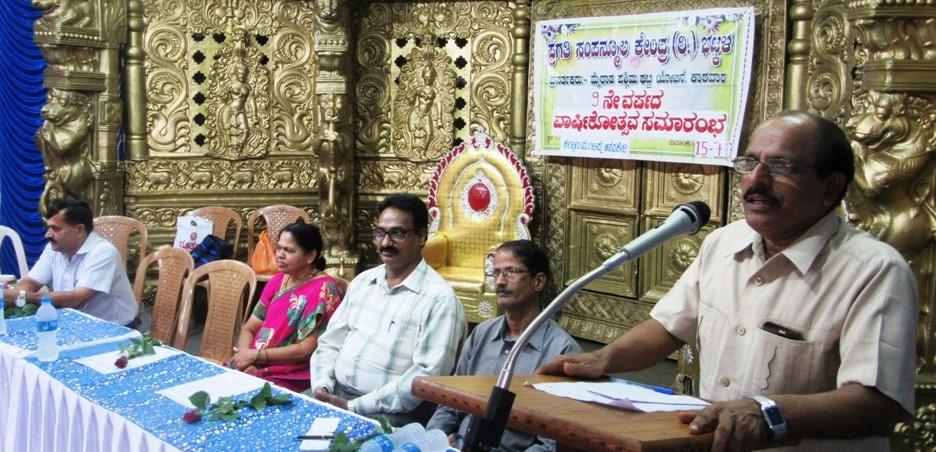 ಪ್ರಗತಿ ಸಂಪನ್ಮೂಲ ಕೇಂದ್ರದ 9ನೇ ವಾರ್ಪಿಕೋತ್ಸವ