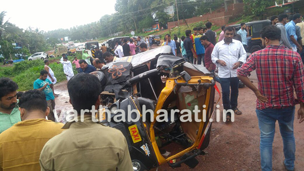 ಕಾರು - ಆಟೋ ರಿಕ್ಷಾ ಢಿಕ್ಕಿ : ಇಬ್ಬರಿಗೆ ಗಾಯ
