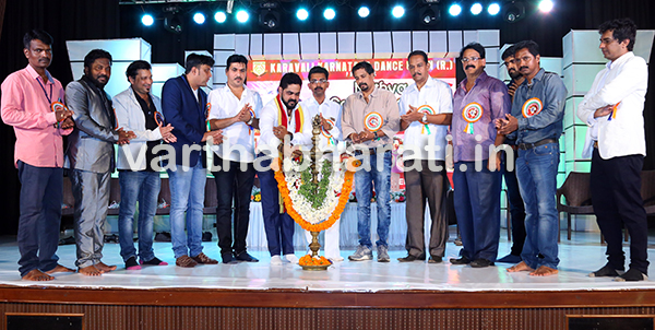ಕರಾವಳಿ ಕರ್ನಾಟಕ ಡ್ಯಾನ್ಸ್ ಯೂನಿಯನ್ ಉದ್ಘಾಟನೆ