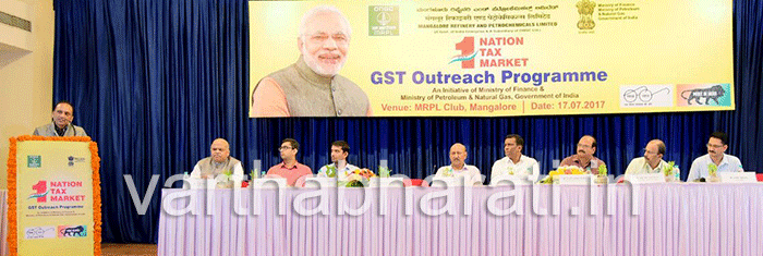 GST outreach program in MRPL