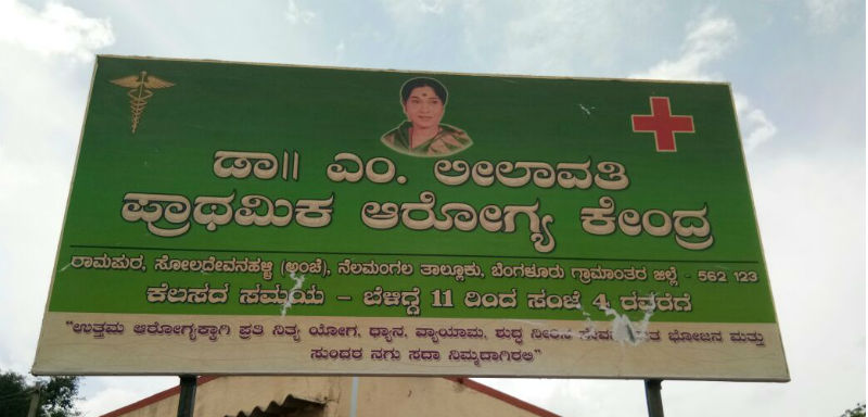 ಹಿರಿಯ ನಟಿ ಲೀಲಾವತಿ ನಿರ್ಮಿಸಿದ್ದ ಆಸ್ಪತ್ರೆ ಧ್ವಂಸ: ಅರೋಪ