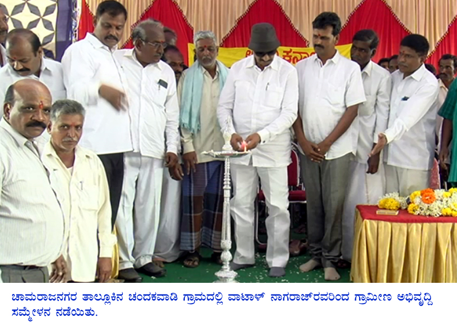 ಚಂದಕವಾಡಿಯಲ್ಲಿ ವಾಟಾಳ್‌ರಿಂದ ಗ್ರಾಮೀಣ ಅಭಿವೃದ್ಧಿ ಸಮ್ಮೇಳನ