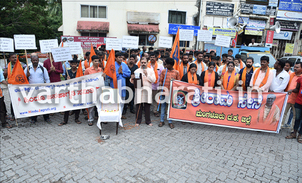 ಪೇಜಾವರ ಸ್ವಾಮೀಜಿ ಕ್ಷಮೆ ಯಾಚಿಸಲು ಆಗ್ರಹಿಸಿ ಮಂಗಳೂರಿನಲ್ಲಿ  ಧರಣಿ