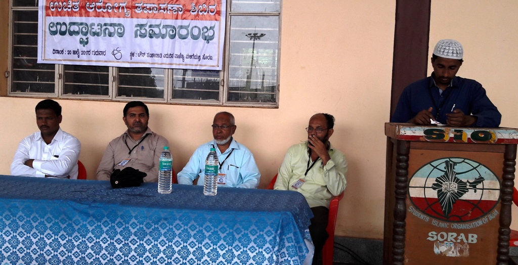 ಉಚಿತ ಆರೋಗ್ಯ ಶಿಬಿರ