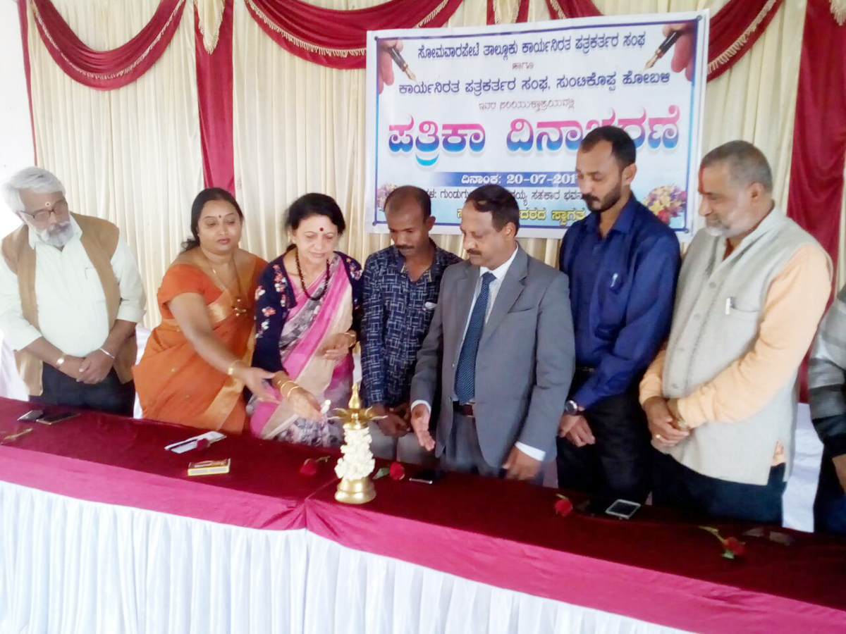 ಸುಂಟಿಕೊಪ್ಪ: ಪತ್ರಿಕಾ ದಿನಾಚರಣೆ