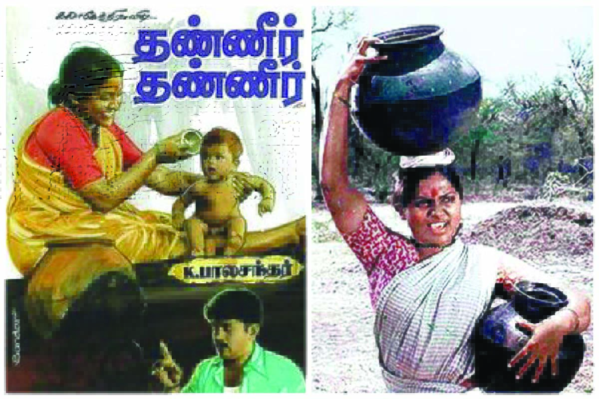 ತನ್ನೀರ್... ತನ್ನೀರ್... ಇಂದಿಗೂ ಪ್ರಸ್ತುತ...