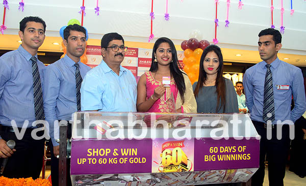 ‘ಜೋಯಾಲುಕ್ಕಾಸ್’ನ ಲಕ್ಕಿಡಿಪ್ ಕೂಪನ್ ಡ್ರಾ