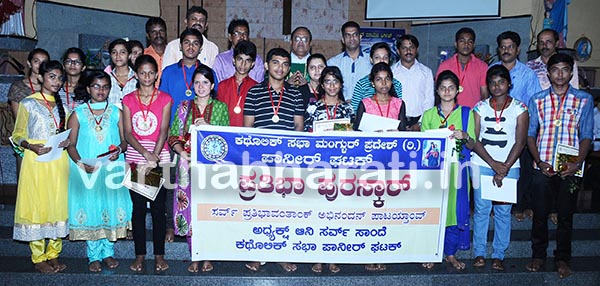 ಪಾನೀರು : ಪ್ರತಿಭಾ ಪುರಸ್ಕಾರ ಕಾರ್ಯಕ್ರಮ