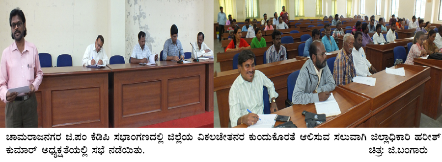 ಅಂಗವಿಕಲರು ಮುಖ್ಯವಾಹಿನಿಗೆ ಬನ್ನಿ: ಡಾ.ಹರೀಶ್‌ಕುಮಾರ್