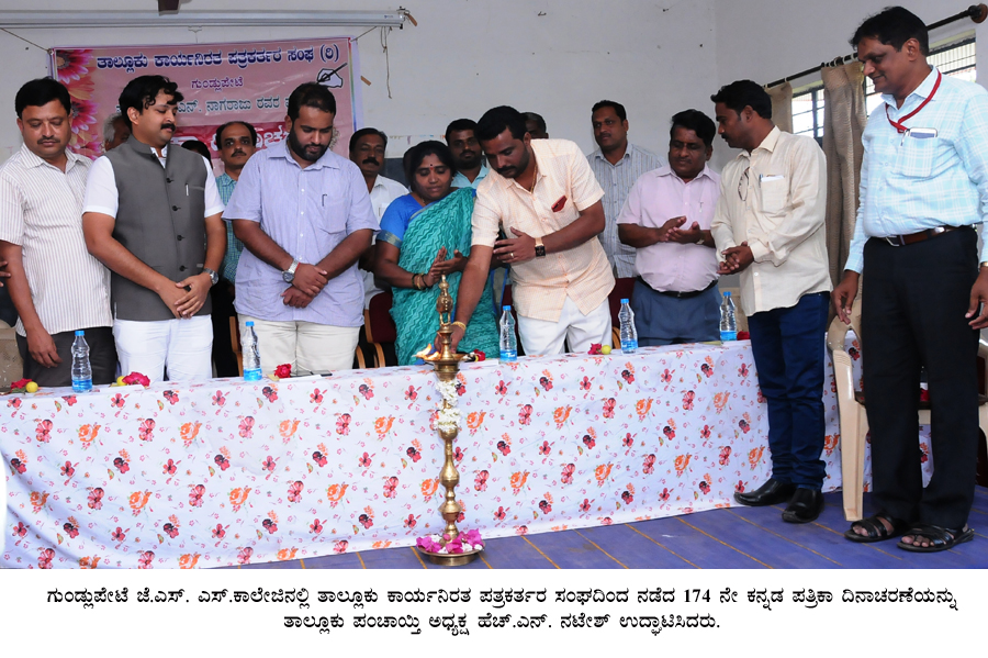 ದೃಶ್ಯ ಮಾಧ್ಯಮದ ನಡುವೆಯೂ ಮುದ್ರಣ ಮಾಧ್ಯಮದ ಮೌಲ್ಯ ಗಟ್ಟಿಯಾಗಿದೆ: ಕೃ.ಪ.ಗಣೇಶ್