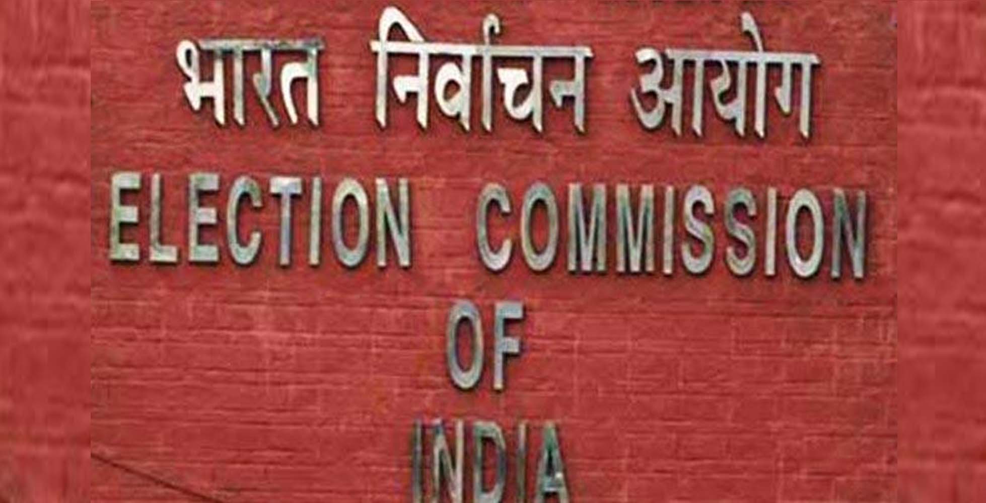 4 ವಿಧಾನಸಭಾ ಕ್ಷೇತ್ರಗಳಿಗೆ ಆ.23ರಂದು ಉಪಚುನಾವಣೆ