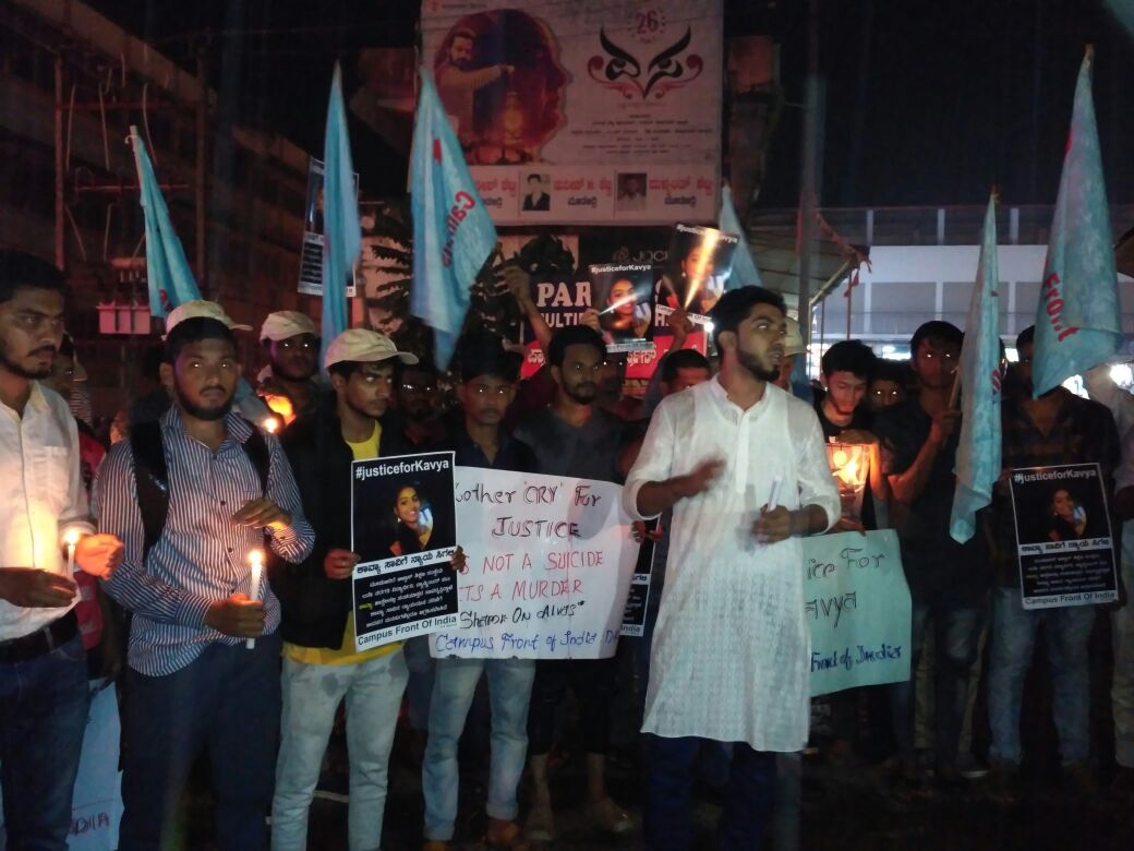 ವಿದ್ಯಾರ್ಥಿನಿ ನಿಗೂಢ ಸಾವು: ಸಿಎಫ್ಐ ಯಿಂದ ಪ್ರತಿಭಟನೆ