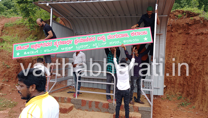 ಉದ್ಘಾಟನೆಗೊಂಡು ನಿಮಿಷಗಳಲ್ಲಿ ಅಶ್ರಫ್ ಕಲಾಯಿ ಸ್ಮರಣಾರ್ಥ ಬಸ್ ನಿಲ್ದಾಣದ ನಾಮಫಲಕ ತೆರವು