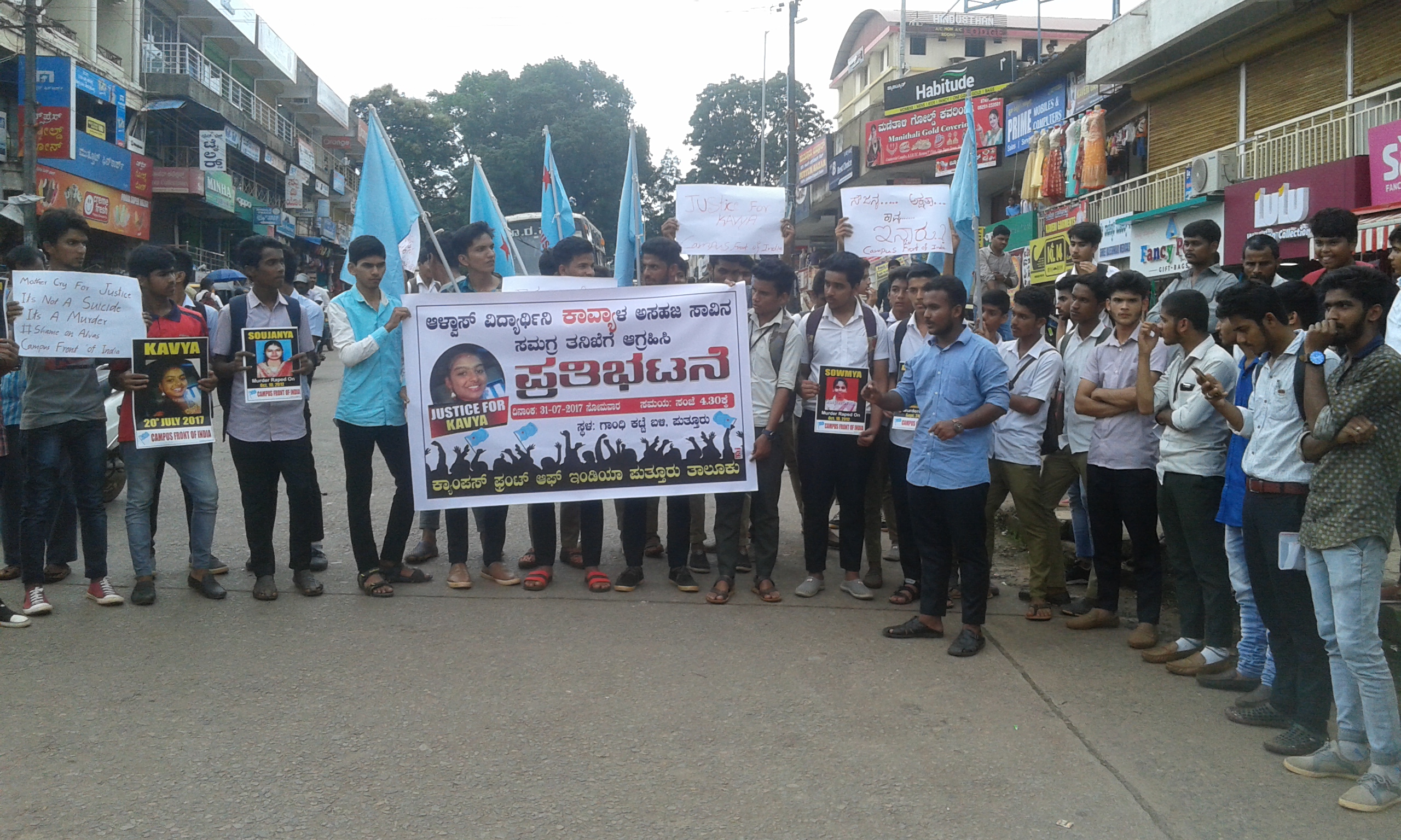 ಕಾವ್ಯಾ ಪ್ರಕರಣ: ಕ್ಯಾಂಪಸ್ ಫ್ರಂಟ್ ಪ್ರತಿಭಟನೆ