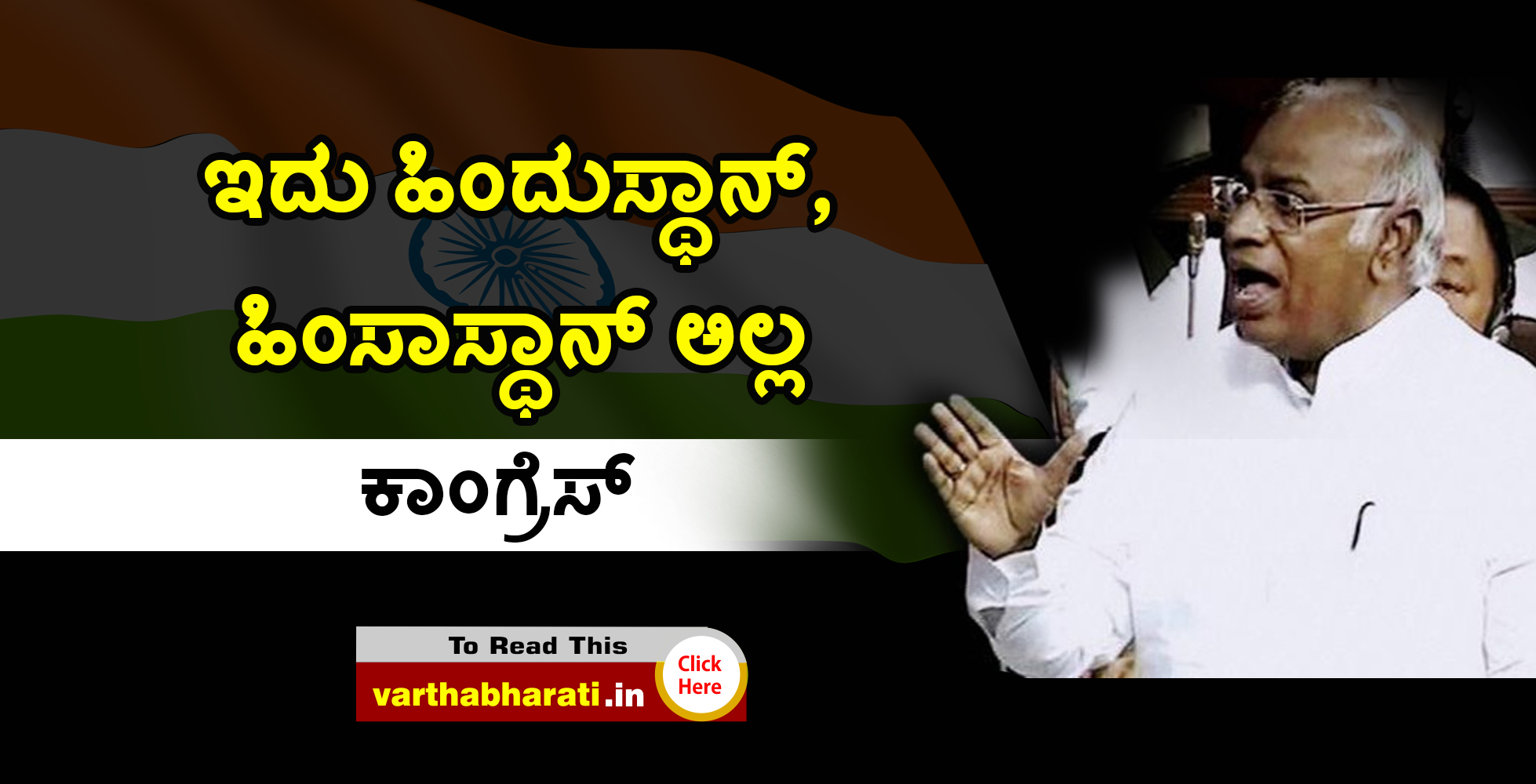 ಇದು ಹಿಂದುಸ್ಥಾನ್, ಹಿಂಸಾಸ್ಥಾನ್ ಅಲ್ಲ: ಕಾಂಗ್ರೆಸ್