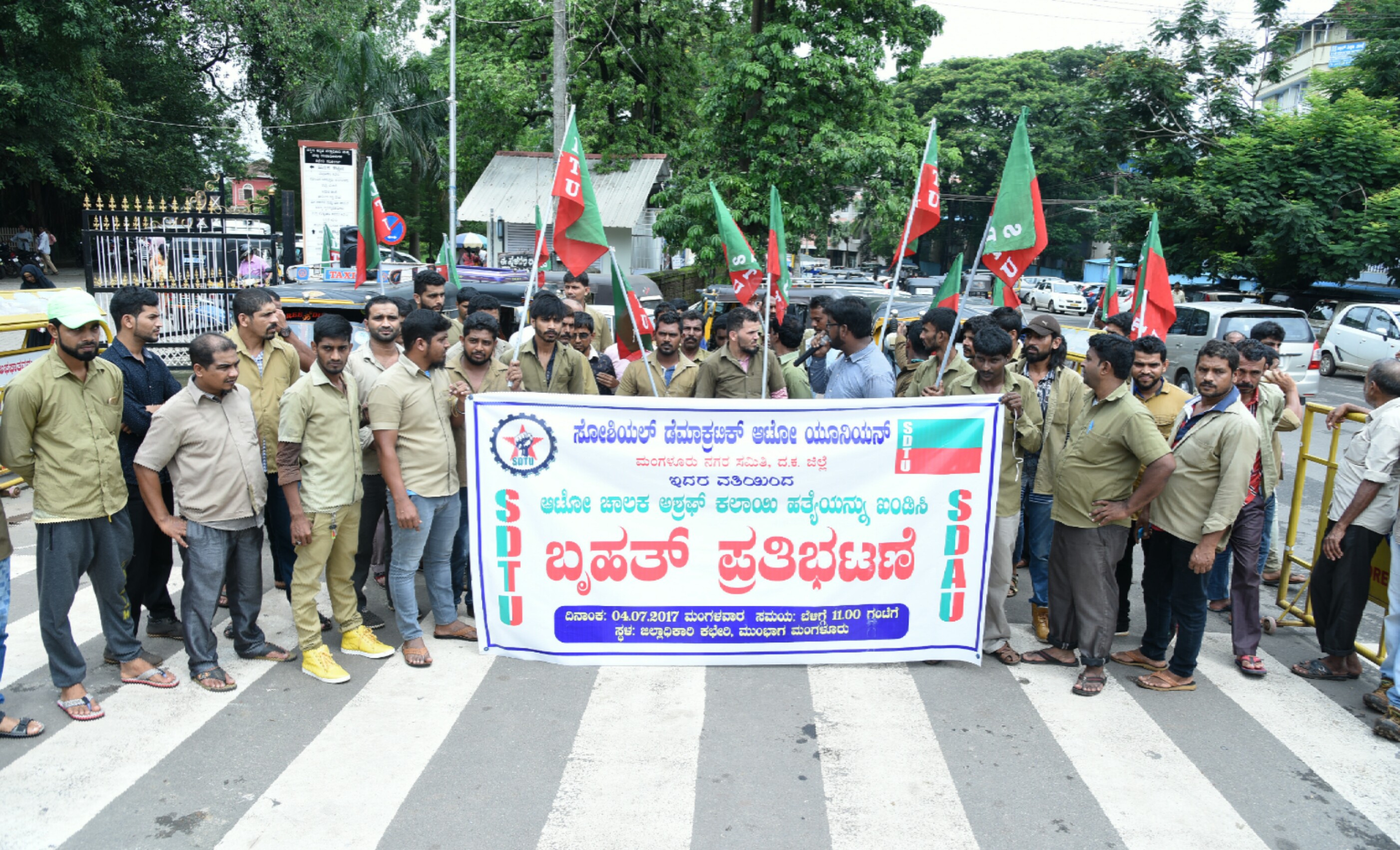 ಆಟೋ ಚಾಲಕ ರಿಗೆ ರಕ್ಷಣೆಗೆ ಒತ್ತಾಯ: ಕೊಲೆಗೀಡಾದ ಆಟೋ ಚಾಲಕ ಅಶ್ರಫ್ ಕುಟುಂಬಕ್ಕೆ ನೆರವು ನೀಡಲು ಒತ್ತಾಯ