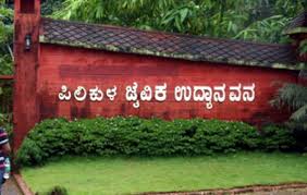 ಜು.16: ಪಿಲಿಕುಳದ ಮತ್ಯೋತ್ಸವ, ಕ್ಷೇತ್ರೋತ್ಸವ