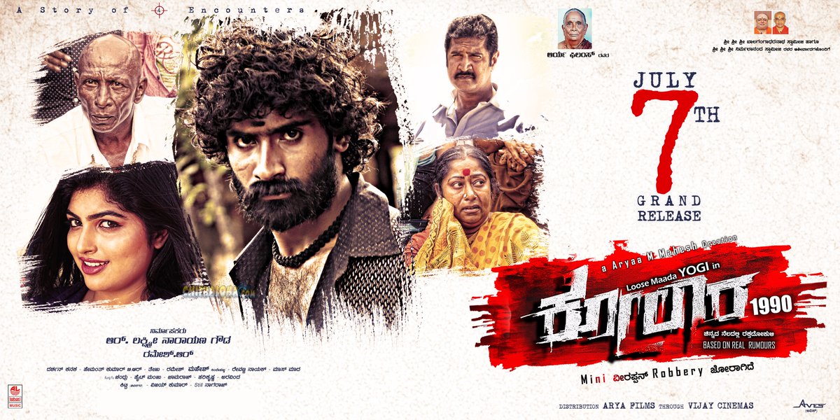 ಕನ್ನಡ ಸಿನೆಮಾ: ಕೋಲಾರ ರಕ್ತಸಿಕ್ತ ಚರಿತ್ರೆ ಕನ್ನಡ ಸಿನೆಮಾ: ಕೋಲಾರ ರಕ್ತಸಿಕ್ತ ಚರಿತ್ರೆ