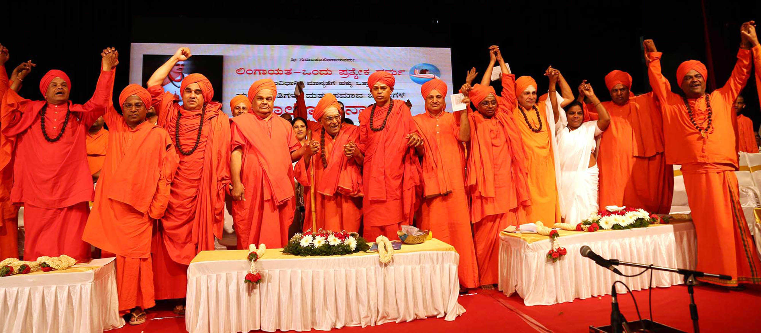 ‘ಲಿಂಗಾಯತ’ ಸ್ವತಂತ್ರ ಧರ್ಮ: ಮಠಾಧೀಶರು, ಚಿಂತಕರು ಮುಖಂಡರ ಸಭೆಯಲ್ಲಿ ಒಮ್ಮತ