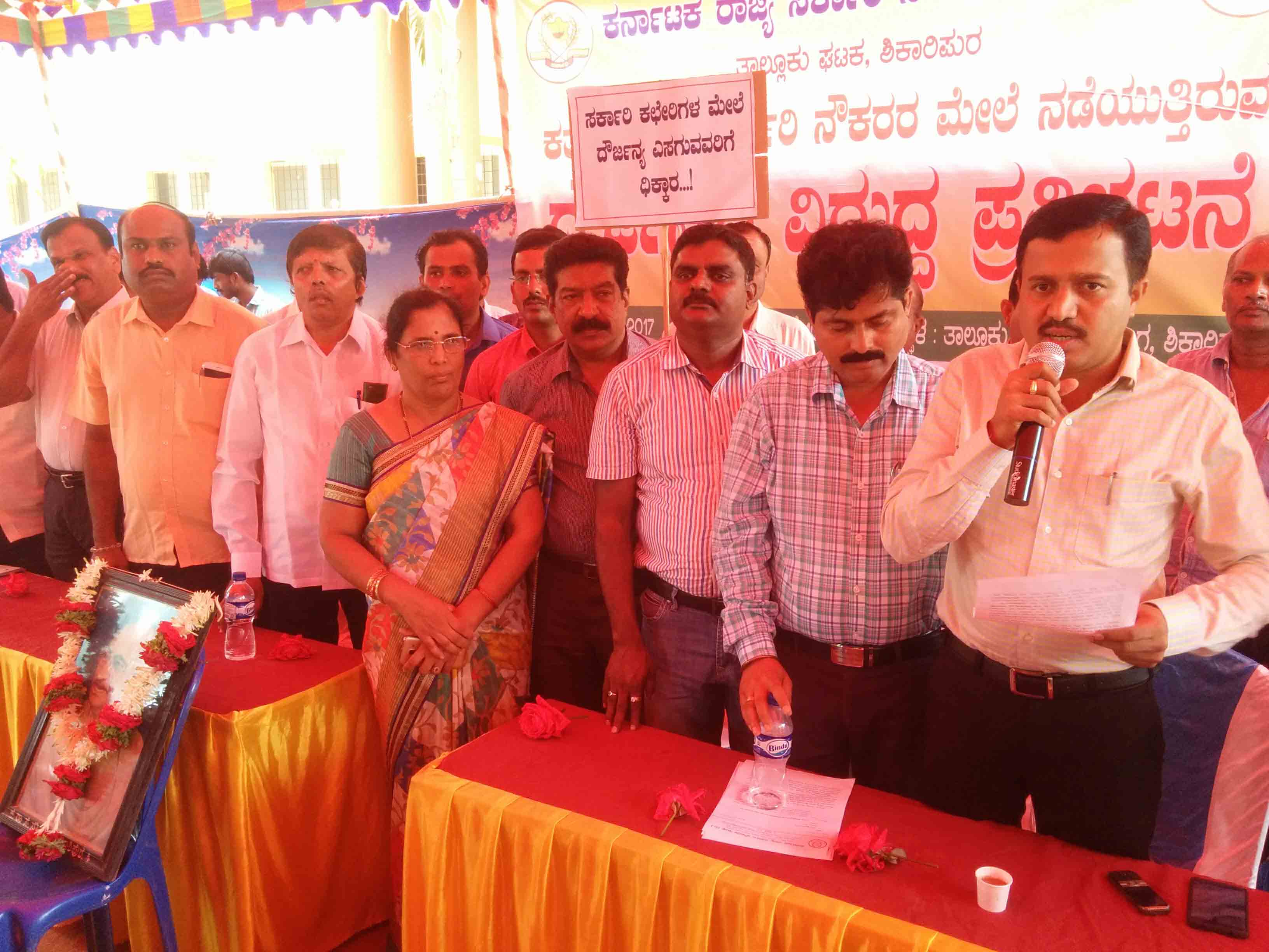 ನೌಕರರ ವಿರುದ್ಧ ನಡೆಯುತ್ತಿರುವ ದೌರ್ಜನ್ಯ ಖಂಡಿಸಿ ಪ್ರತಿಭಟನೆ