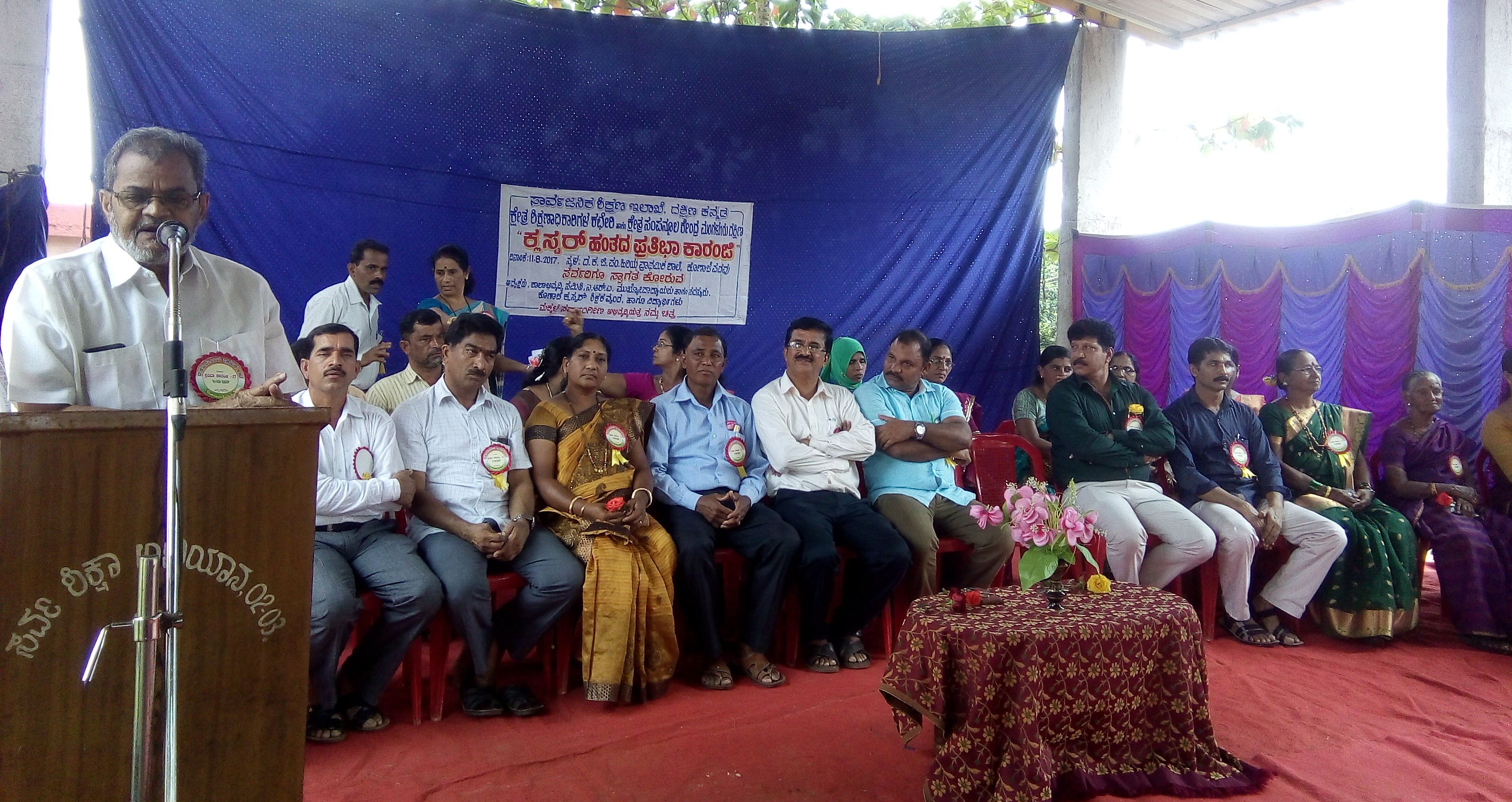 ಕೊಣಾಜೆ: ಕ್ಲಸ್ಟರ್ ಮಟ್ಟದ ಪ್ರತಿಭಾ ಕಾರಂಜಿ ಉದ್ಘಾಟನೆ