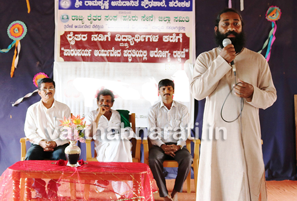 ಹರೇಕಳ ಶಾಲೆಯಲ್ಲಿ ಕೃಷಿ, ಪಾರಂಪರ್ಯ ಆಯುರ್ವೇದ ಪದ್ದತಿ ಕಾರ್ಯಕ್ರಮ