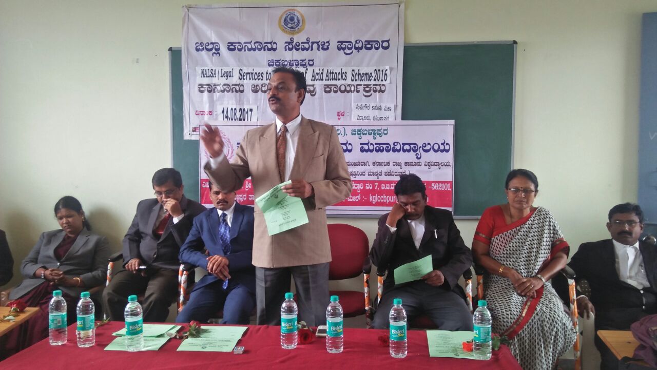 ಕಾನೂನು ಅರಿವು-ನೆರವು ಕಾರ್ಯಕ್ರಮ